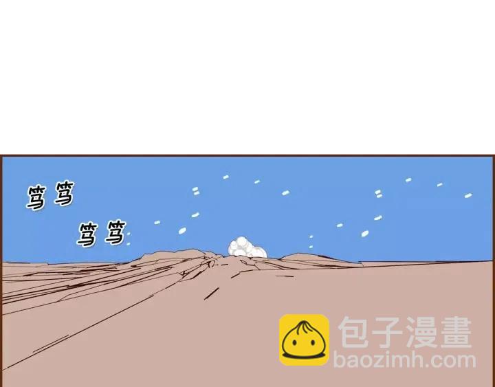 🍔恋爱铃 第50话 鸣响的世界 第6页