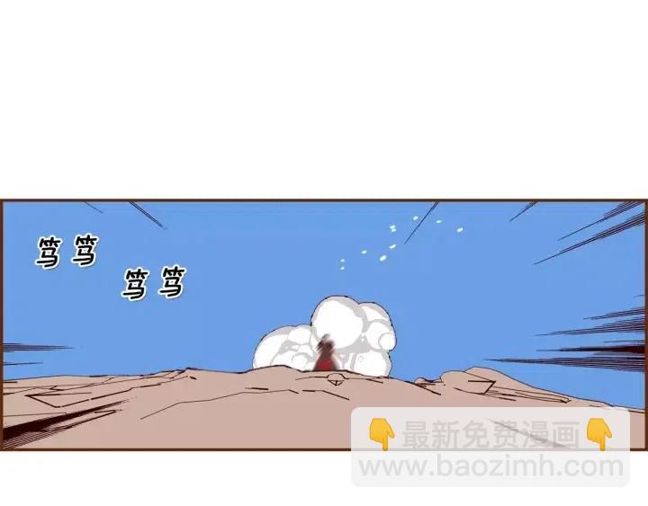 🍔恋爱铃 第50话 鸣响的世界 第8页