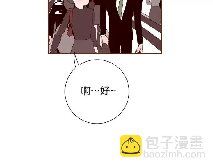 🍔恋爱铃 第54话 第一次约会 第17页