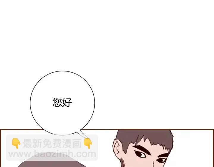 🍔恋爱铃 第54话 第一次约会 第19页