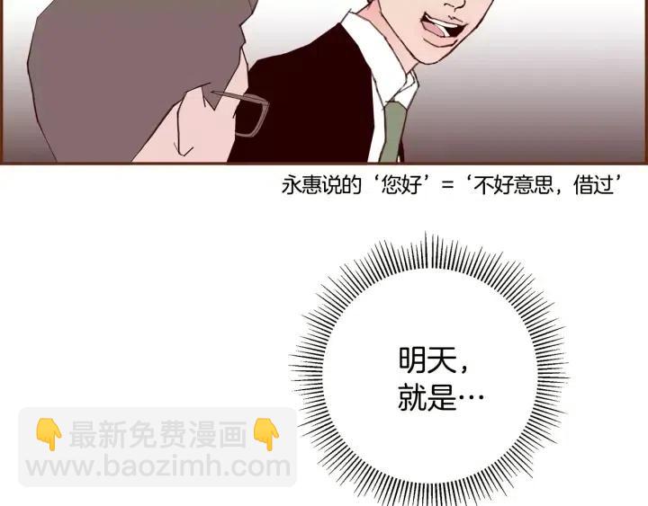 🍔恋爱铃 第54话 第一次约会 第20页