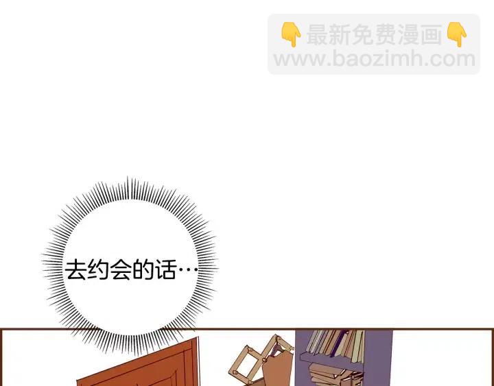 🍔恋爱铃 第54话 第一次约会 第35页