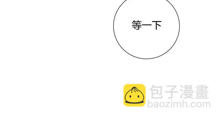 🍔恋爱铃 第54话 第一次约会 第39页