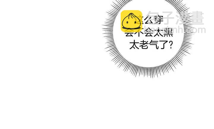 🍔恋爱铃 第54话 第一次约会 第41页