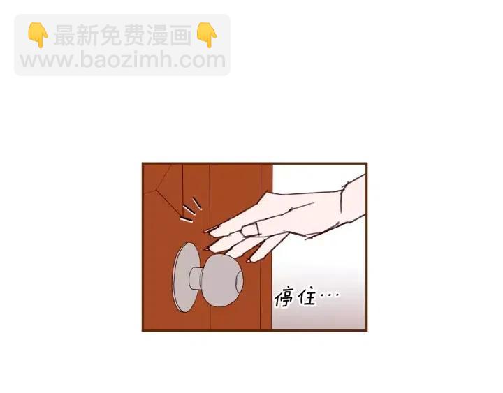 🍔恋爱铃 第54话 第一次约会 第44页