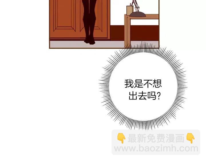 🍔恋爱铃 第54话 第一次约会 第47页