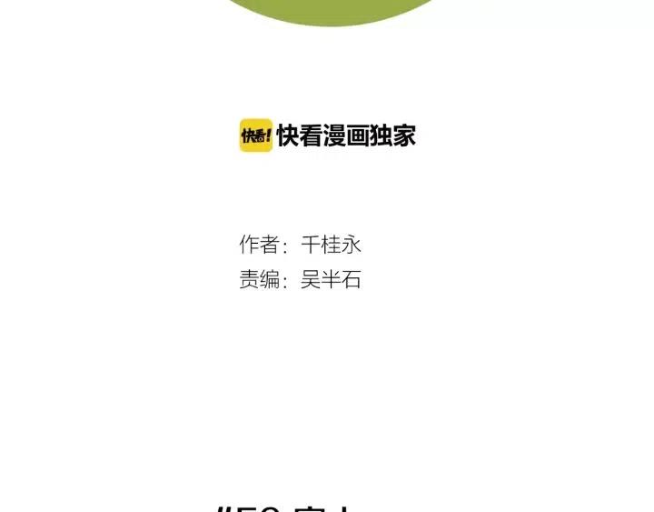 🍔恋爱铃 第56话 家人 第2页