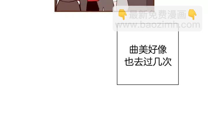 🍔恋爱铃 第56话 家人 第23页