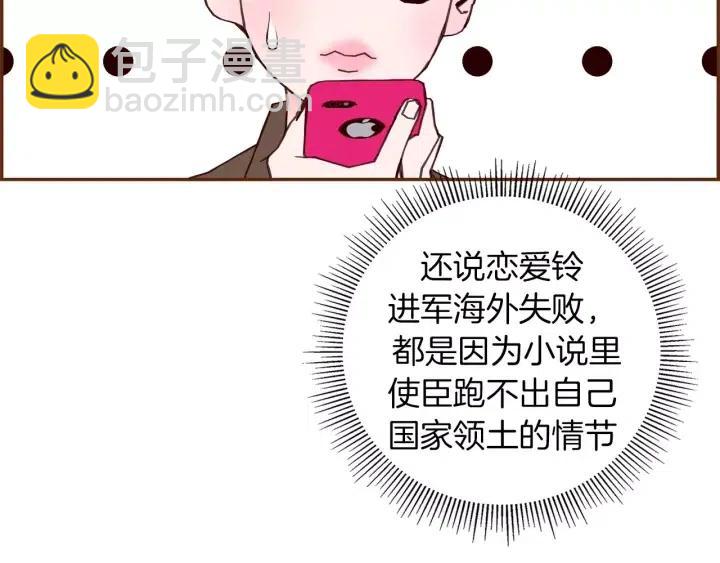 🍔恋爱铃 第56话 家人 第40页
