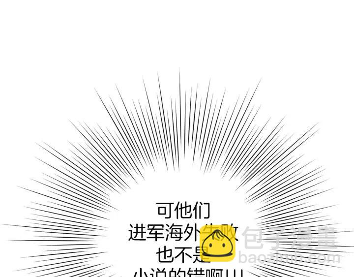 🍔恋爱铃 第56话 家人 第41页