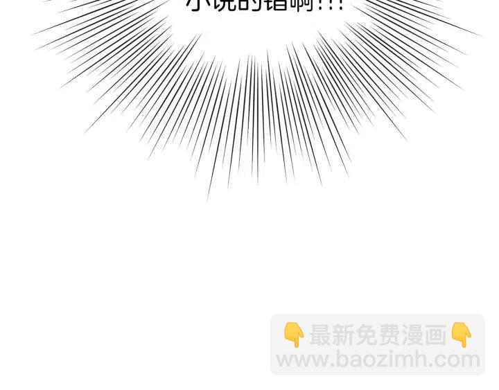 🍔恋爱铃 第56话 家人 第42页