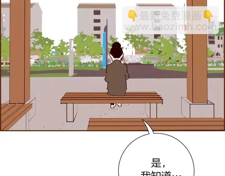 🍔恋爱铃 第56话 家人 第5页