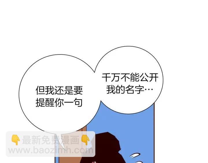 🍔恋爱铃 第56话 家人 第7页