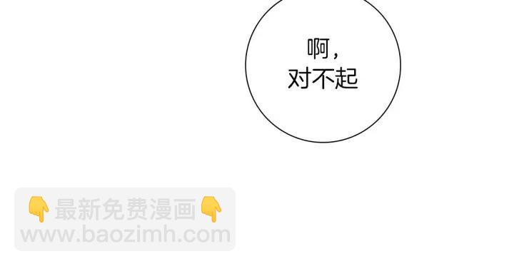 🍔恋爱铃 第58话 封闭测试 第20页