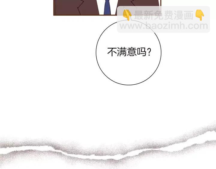 🍔恋爱铃 第58话 封闭测试 第26页
