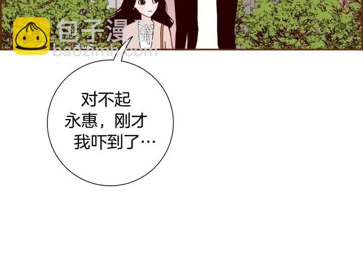 🍔恋爱铃 第58话 封闭测试 第31页