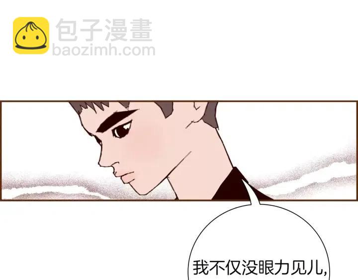 🍔恋爱铃 第58话 封闭测试 第38页