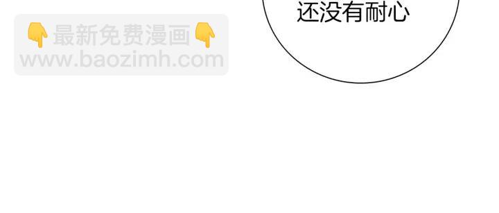 🍔恋爱铃 第58话 封闭测试 第39页