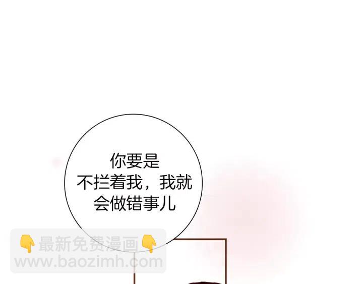 🍔恋爱铃 第58话 封闭测试 第40页