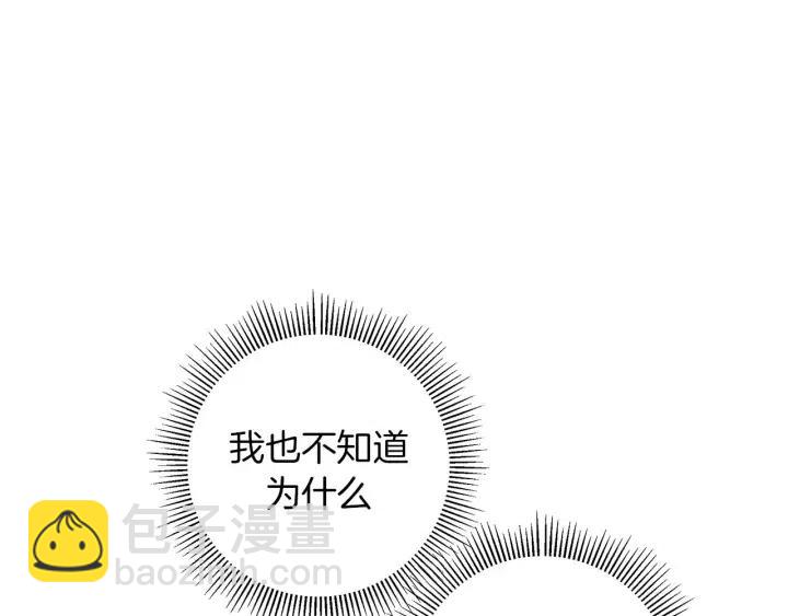🍔恋爱铃 第58话 封闭测试 第43页