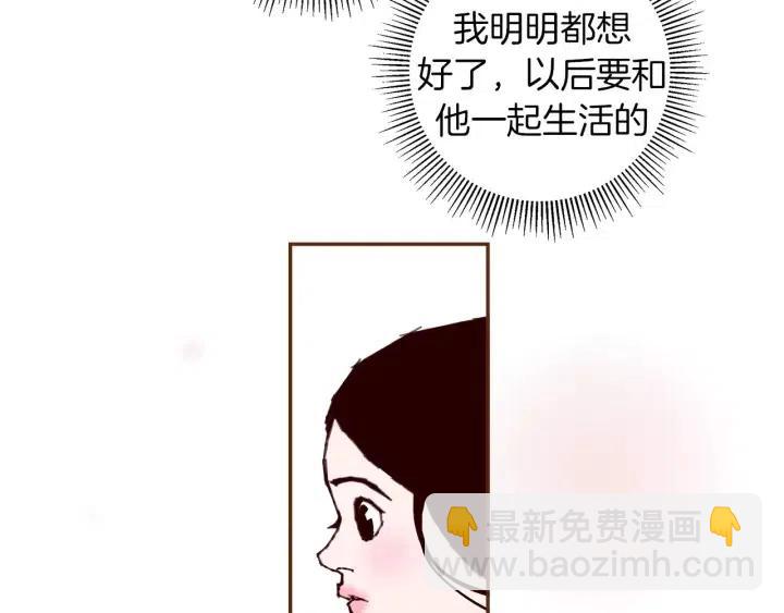 🍔恋爱铃 第58话 封闭测试 第44页