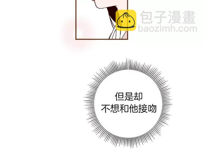 🍔恋爱铃 第58话 封闭测试 第45页