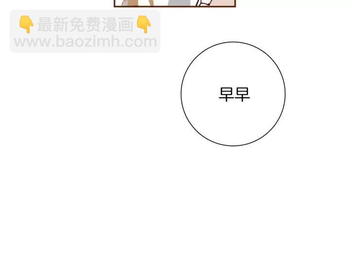 🍔恋爱铃 第58话 封闭测试 第48页