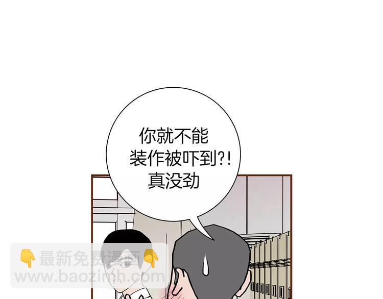 🍔恋爱铃 第6话 被吸引的理由 第13页