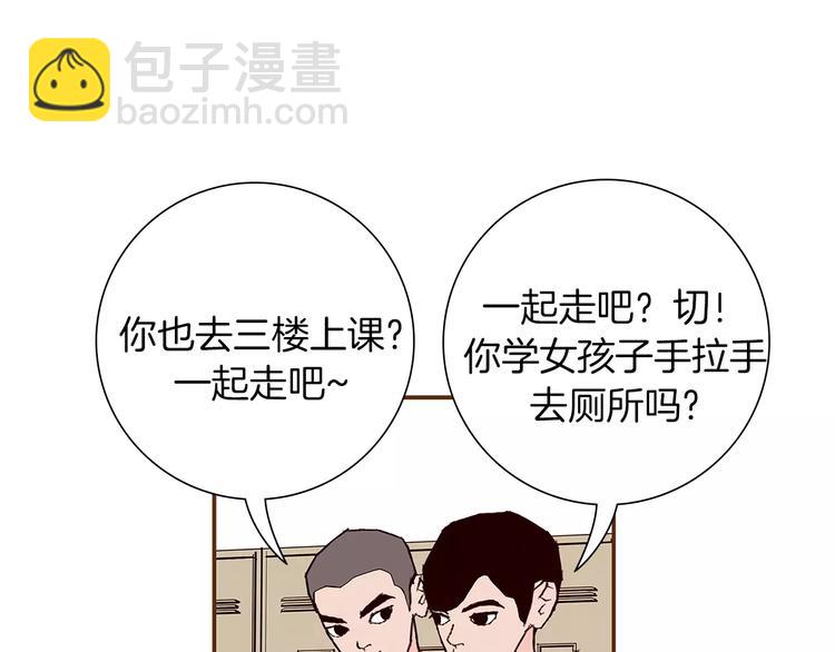 🍔恋爱铃 第6话 被吸引的理由 第15页