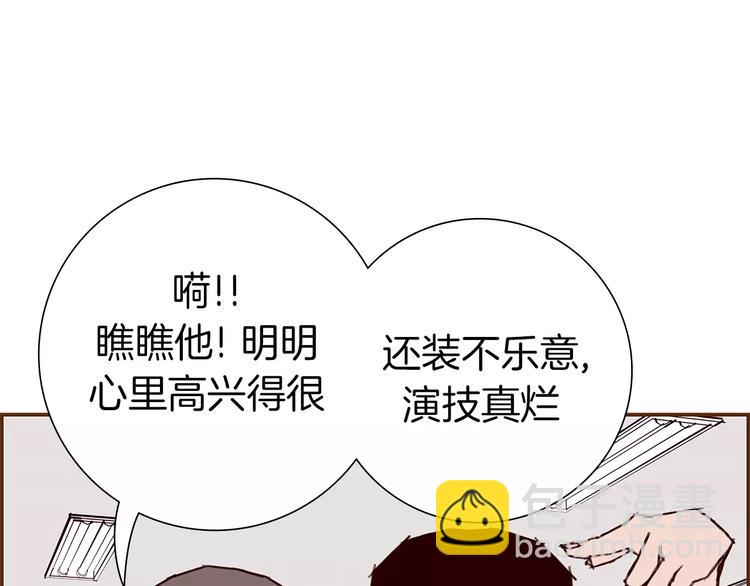 🍔恋爱铃 第6话 被吸引的理由 第17页