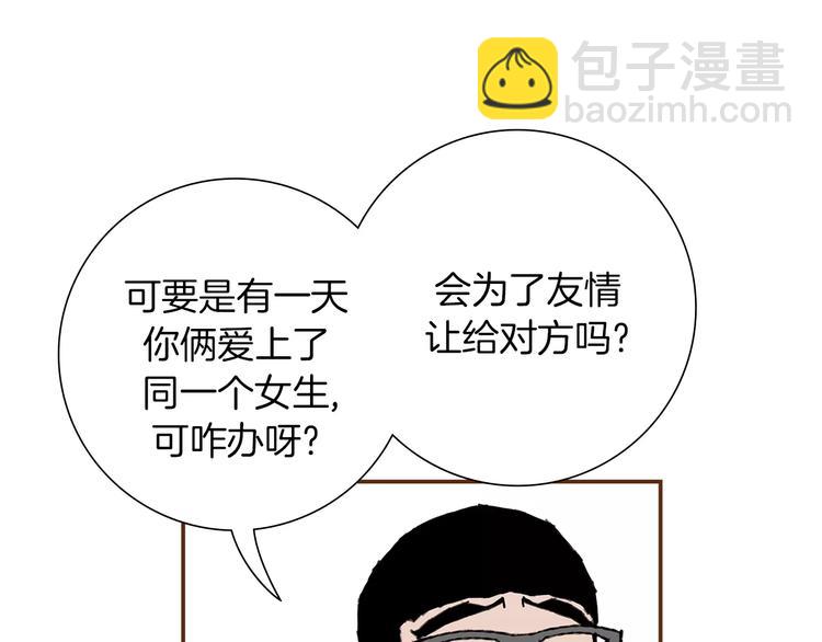 🍔恋爱铃 第6话 被吸引的理由 第22页