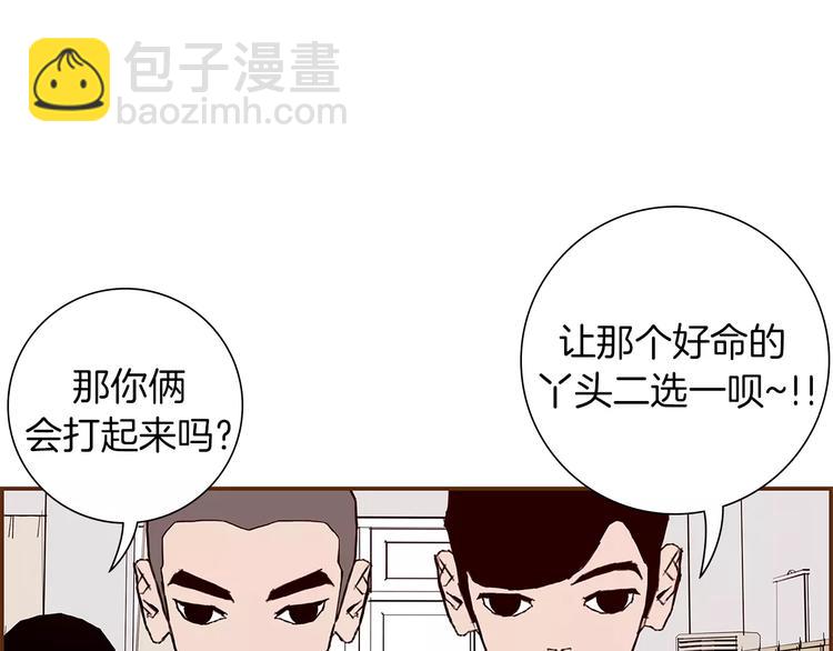 🍔恋爱铃 第6话 被吸引的理由 第27页