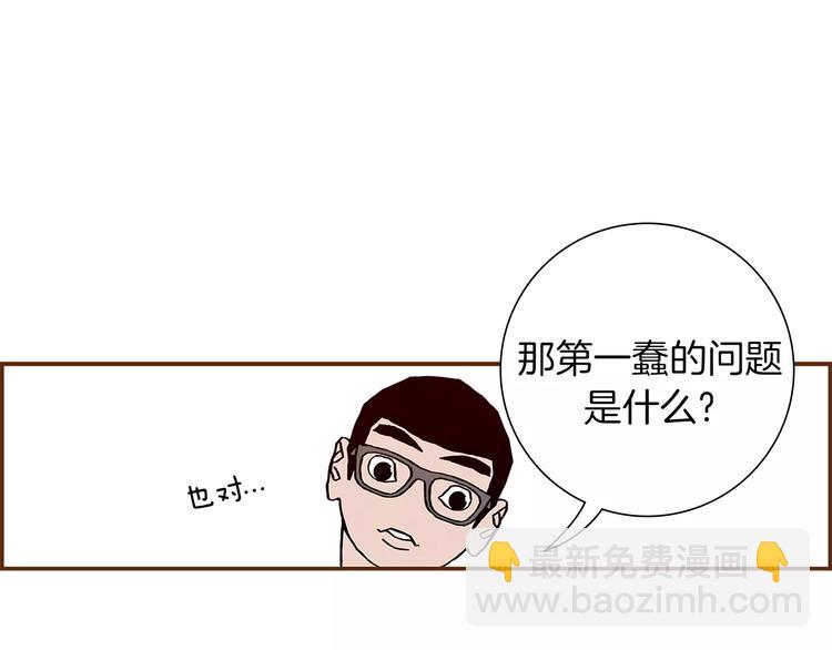 🍔恋爱铃 第6话 被吸引的理由 第29页