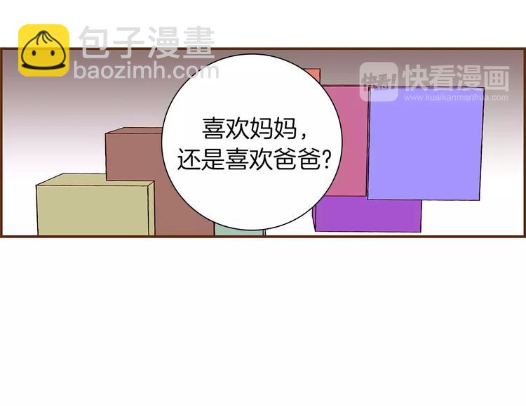 🍔恋爱铃 第6话 被吸引的理由 第36页
