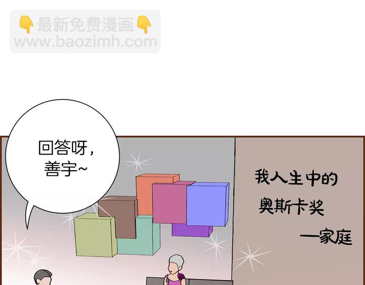 🍔恋爱铃 第6话 被吸引的理由 第39页