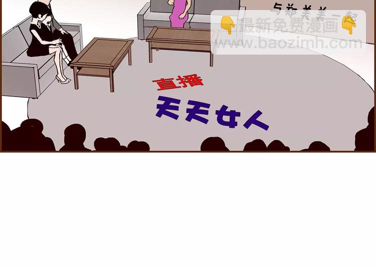 🍔恋爱铃 第6话 被吸引的理由 第40页