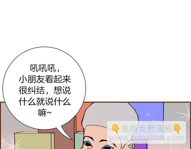 🍔恋爱铃 第6话 被吸引的理由 第41页
