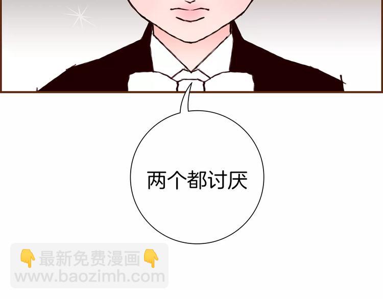 🍔恋爱铃 第6话 被吸引的理由 第44页
