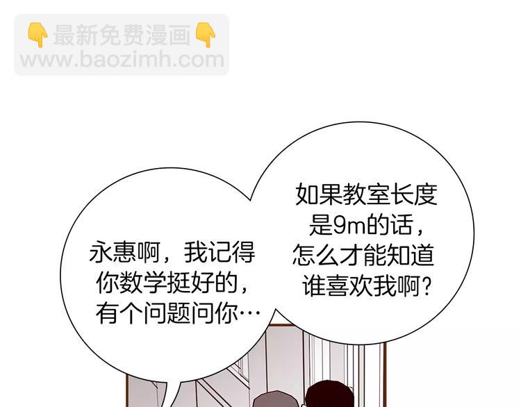 🍔恋爱铃 第6话 被吸引的理由 第49页