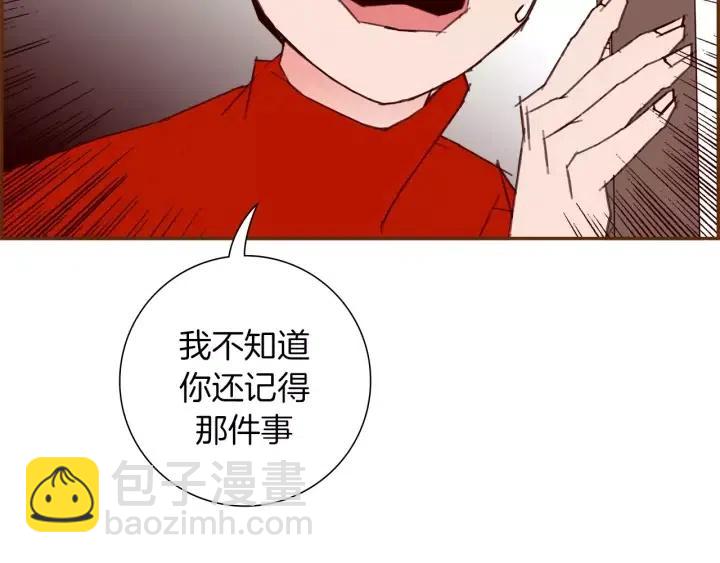 🍔恋爱铃 第60话 ？？ 第17页