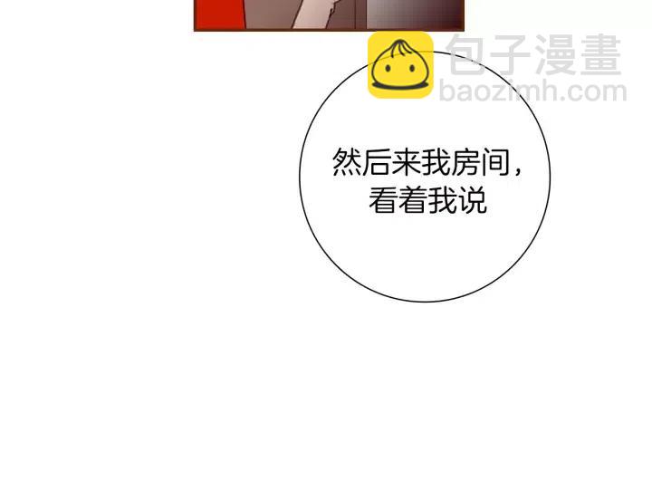 🍔恋爱铃 第60话 ？？ 第32页