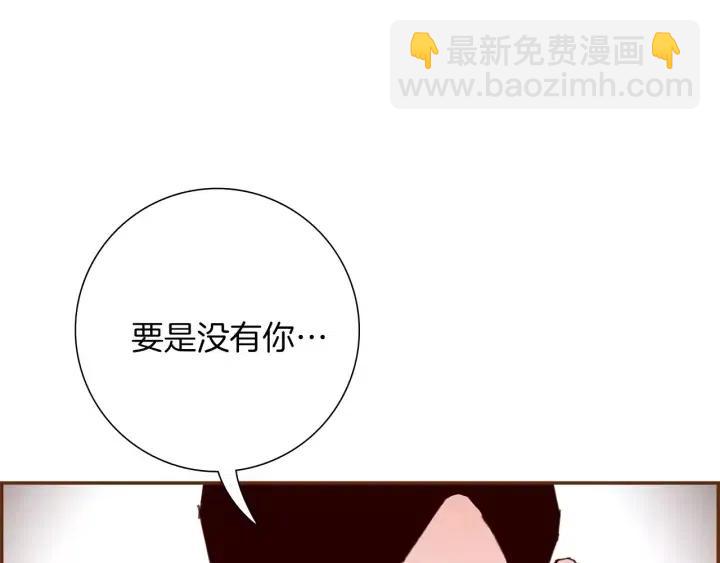 🍔恋爱铃 第60话 ？？ 第35页