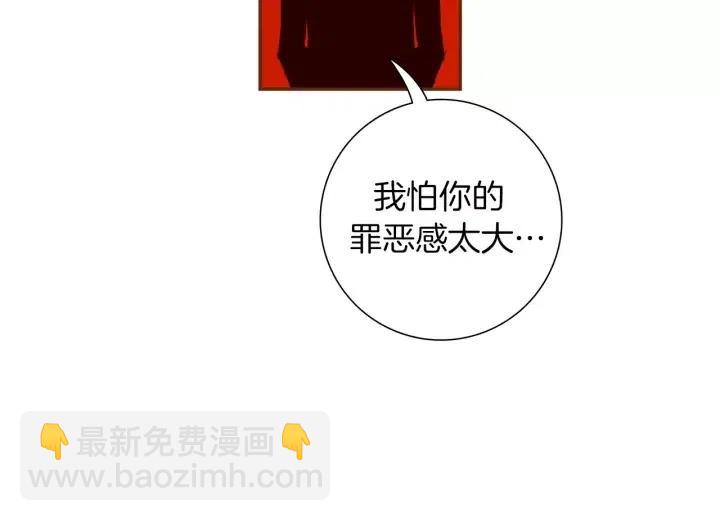 🍔恋爱铃 第60话 ？？ 第47页