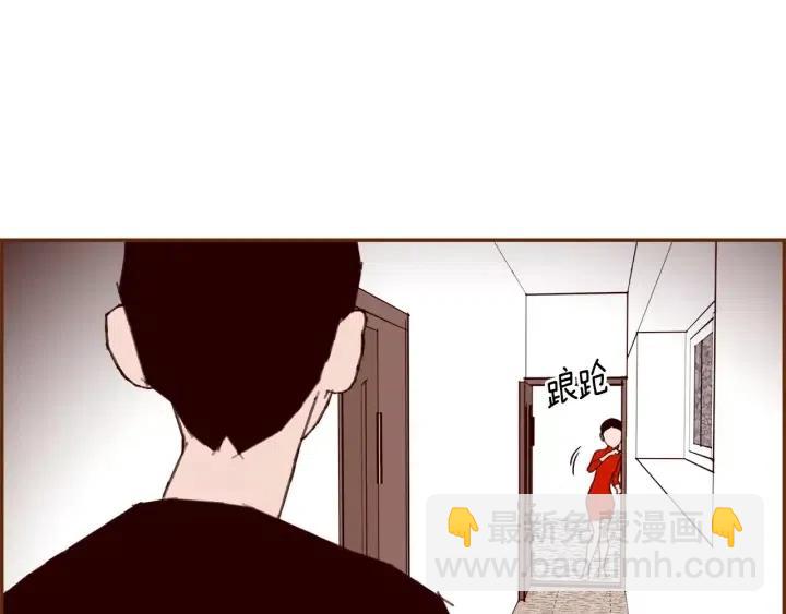 🍔恋爱铃 第60话 ？？ 第8页