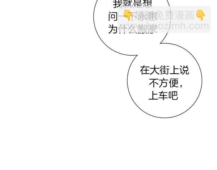 🍔恋爱铃 第62话 身体的记忆 第10页