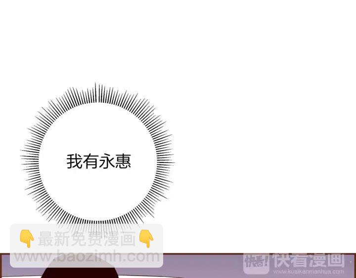 🍔恋爱铃 第62话 身体的记忆 第12页
