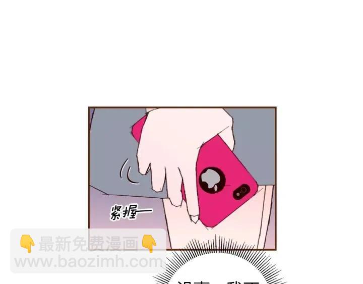 🍔恋爱铃 第62话 身体的记忆 第17页