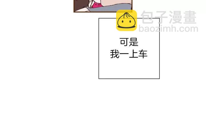 🍔恋爱铃 第62话 身体的记忆 第27页