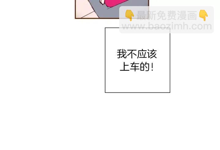 🍔恋爱铃 第62话 身体的记忆 第31页