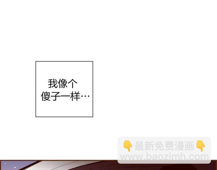 🍔恋爱铃 第62话 身体的记忆 第34页
